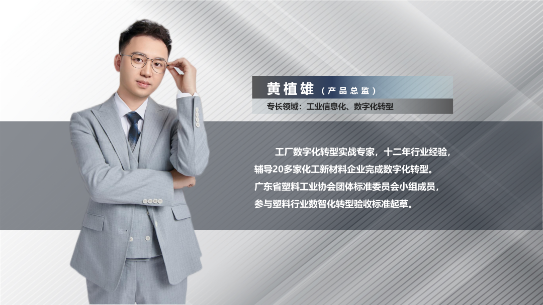 顺景软件产品总监黄植雄 顺景软件产品总监黄植雄